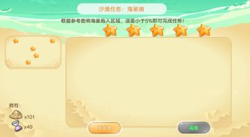 暑假快乐！---海岛奇遇记 3