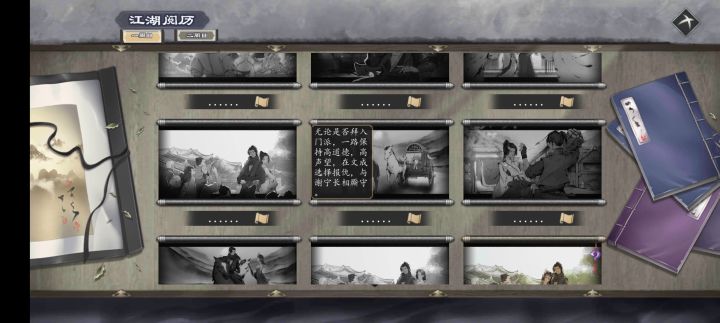 这个结局怎么开截图