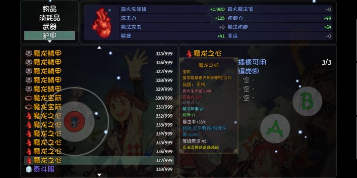 跪求千机伞啊截图