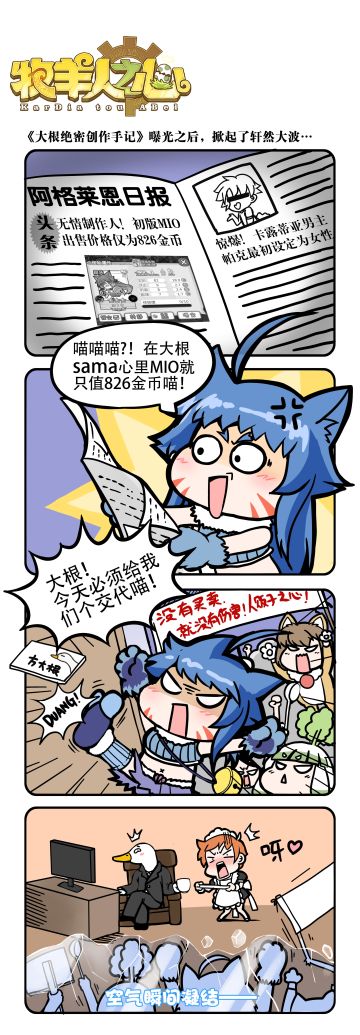 周年庆四格剧场——一旦接受了这种设定……