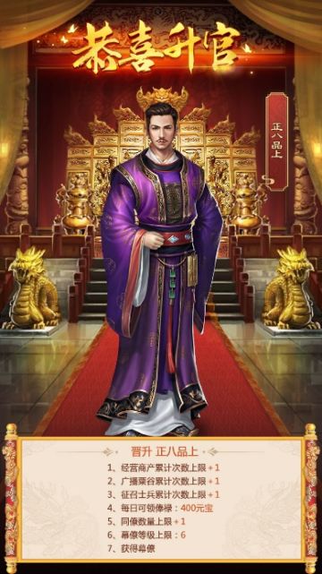 官居一品名仕风流 《不一样的传奇》教你玩转名仕府