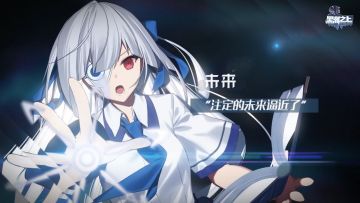 《黑潮之上》6月11日「逆转测试」将启，全新PV公开