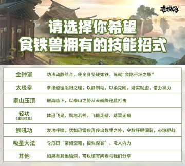 【共生计划】新进化兽食铁兽盛夏来袭，抢先参与技能、交互、语音共创！
