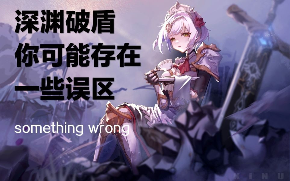 （搬运/侵删）【以战养战/深渊向】V1.5 破盾队伍？伤害与频率并重！截图