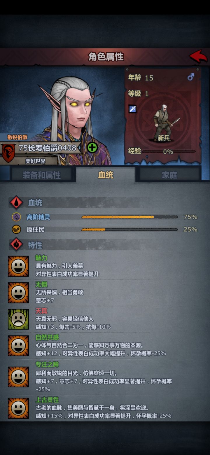 这人背着我偷偷长大了截图