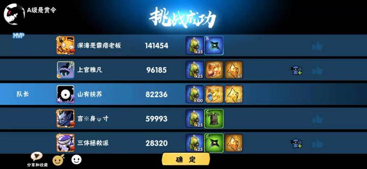 来我们大家一起谴责他截图
