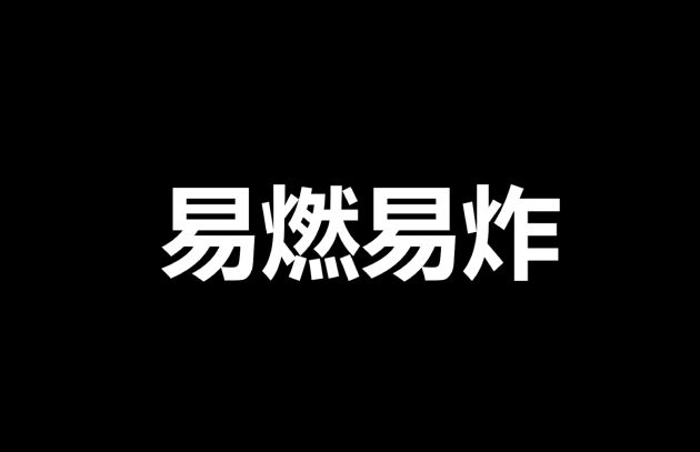阿柴军械宝典丨防守就是最有效的进攻截图