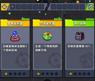 【弹壳特工队】第一关苦无的挂机流玩法