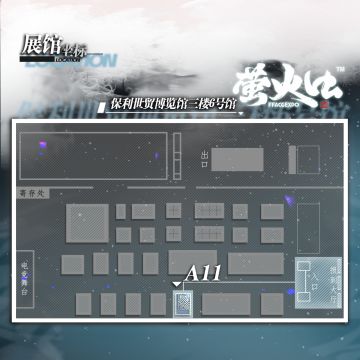 【活动】《灵魂潮汐》萤火虫漫展初体验精彩持续进行中！本帖评论夺现场周边！(活动已结束)