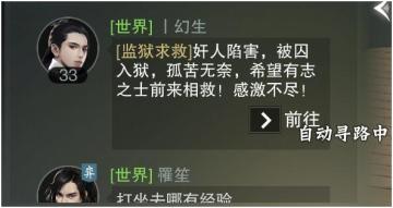 【小喵宝典】《楚留香》萌新迷茫的劫狱 到底怎么玩？