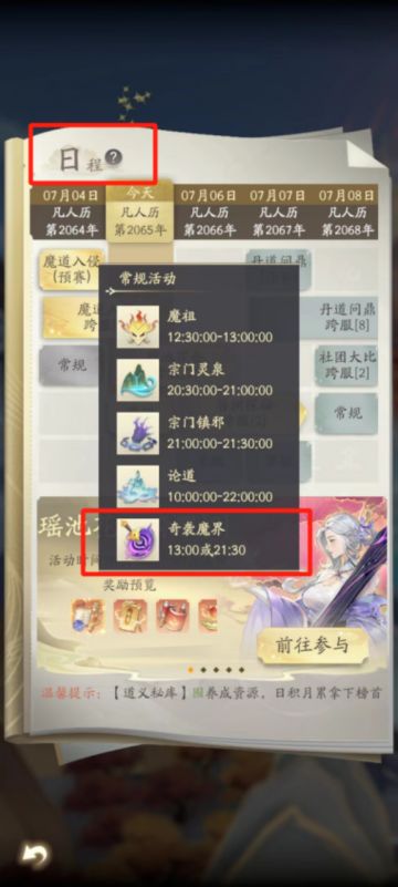 【道友投稿】修仙界顶级“田忌赛马”？赌上家族名誉之战，如何谋略玩转奇袭魔界！