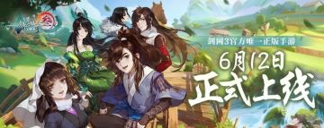 《剑网3》IP系列音乐专辑《踏歌江湖》即将上线 | 聆听指尖