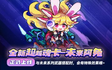 【更新公告】点一簇篝火，纵享篝火之夜的欢乐~