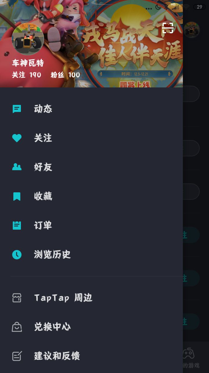 粉丝终于破百了！！！截图