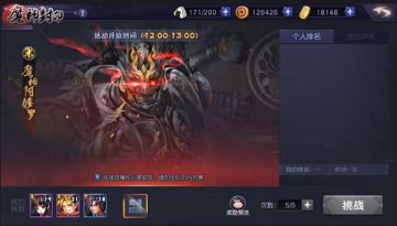 《天下第一剑客传》单人玩法