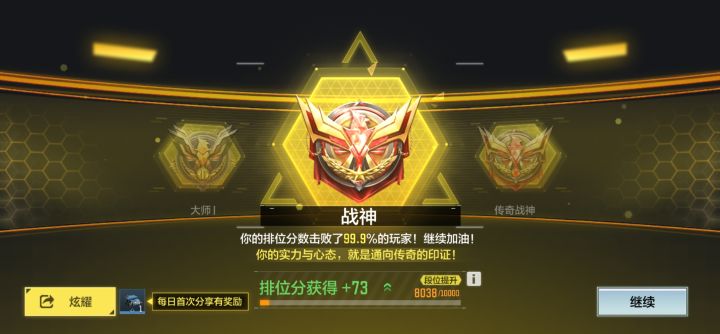 总算上了,针补错截图