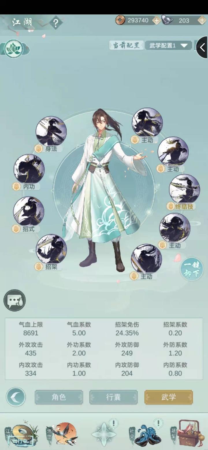 七侠队招人,来差不多3,4阶的截图