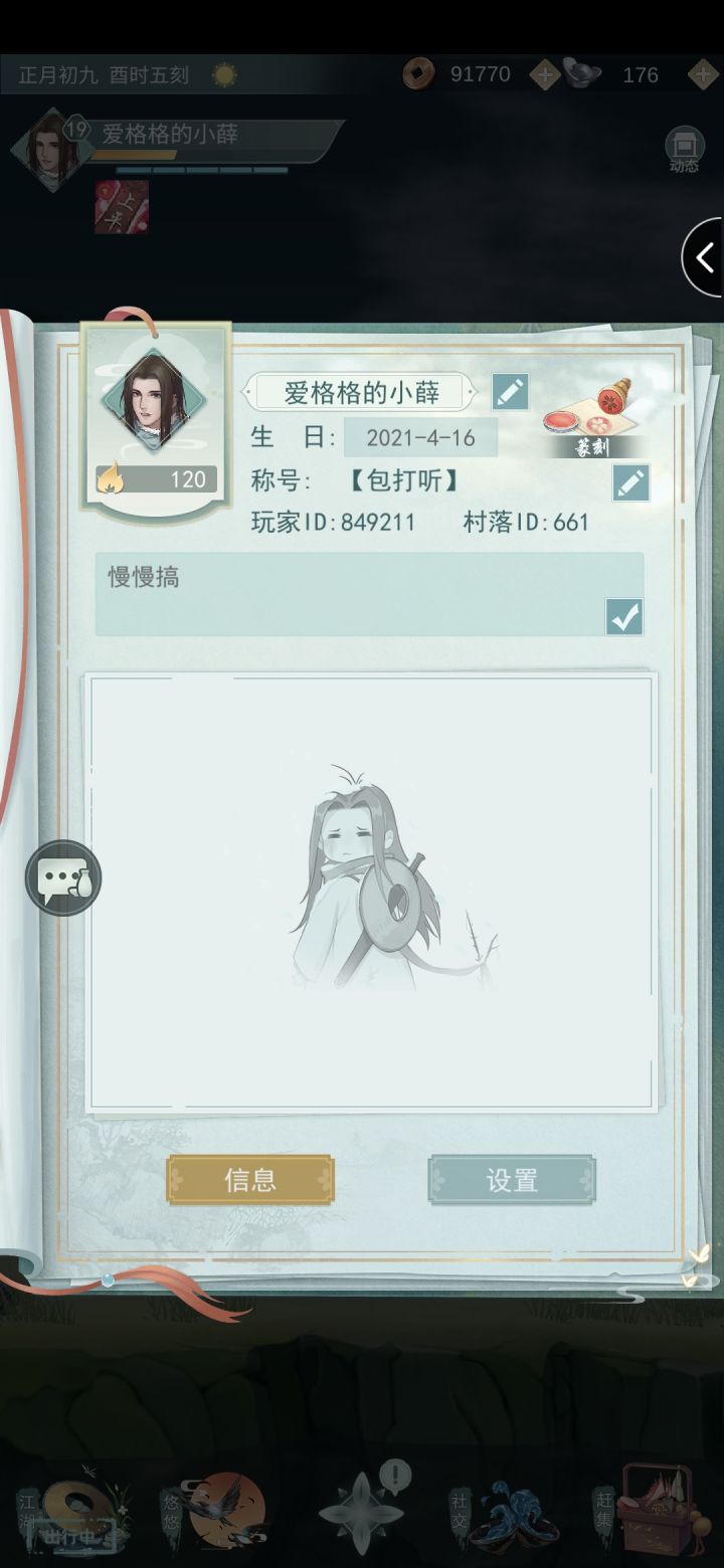 有没有七杰缺人的呀19级惊涛截图