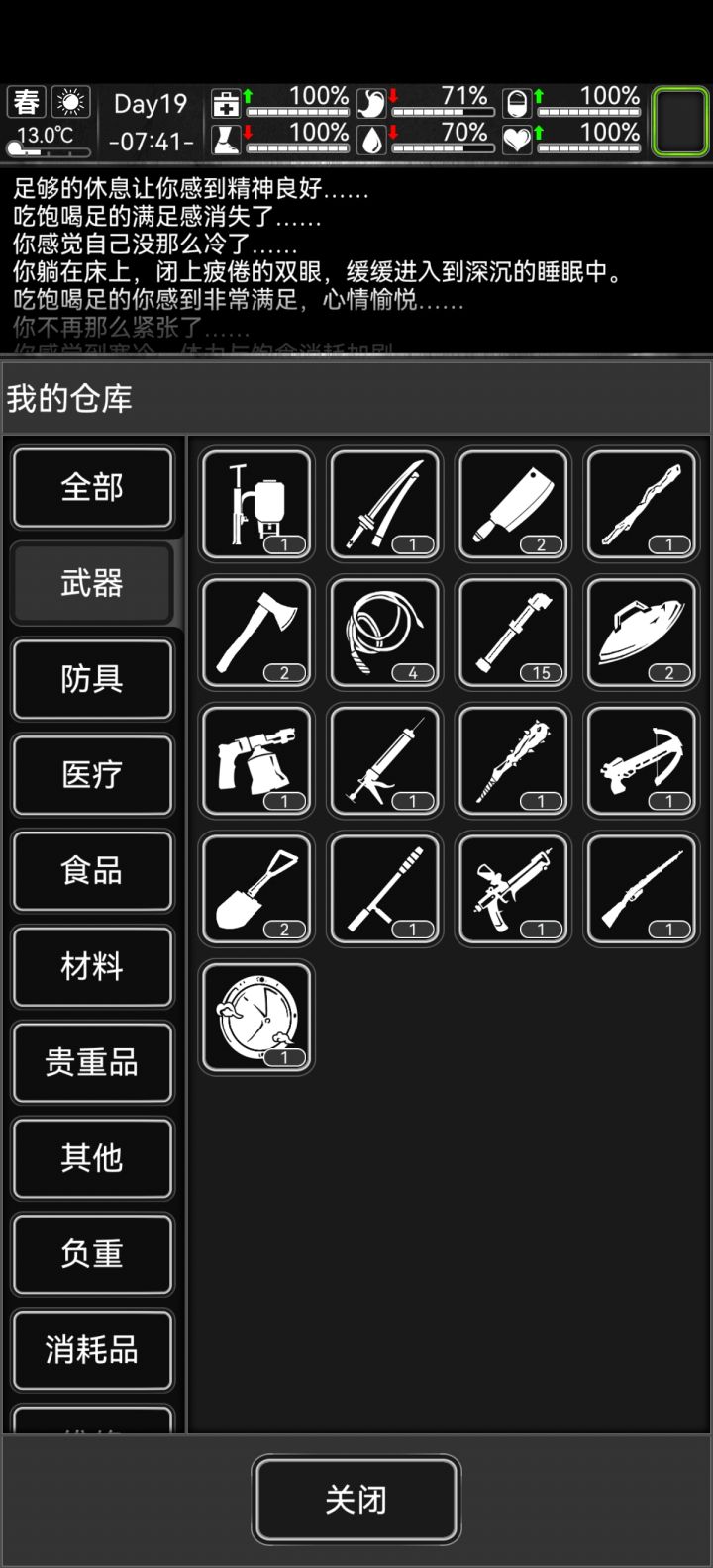 不知道我顶不顶得住!!截图