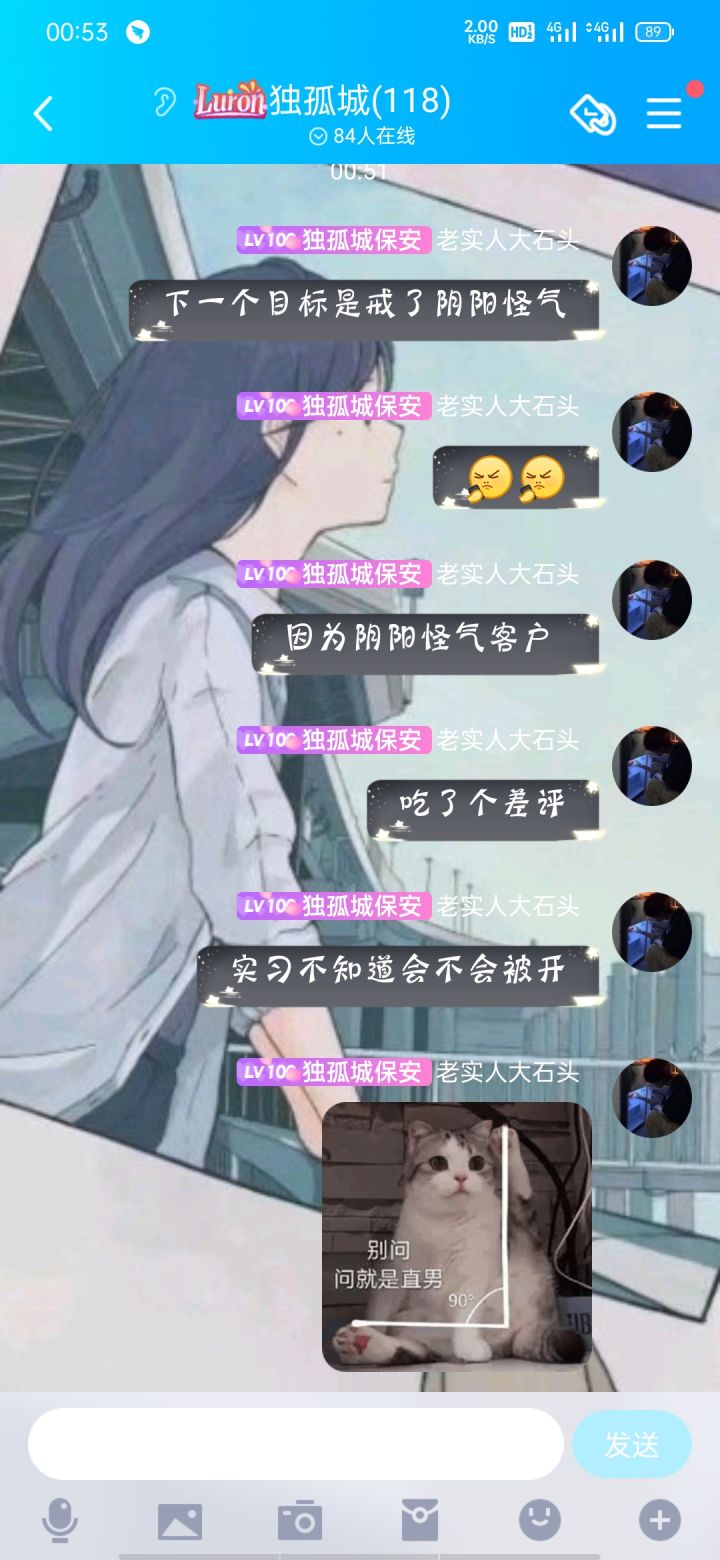 再也不阴阳怪气了截图