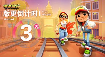 （已开奖）【新版本倒计时3天】超值福利大放送！