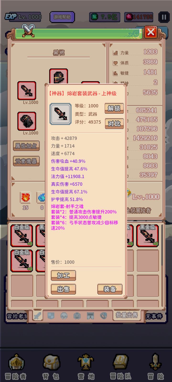 白金熔岩副本居然出上神准装备截图