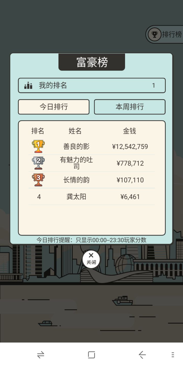 关于怎样快速赚到钱钱~截图