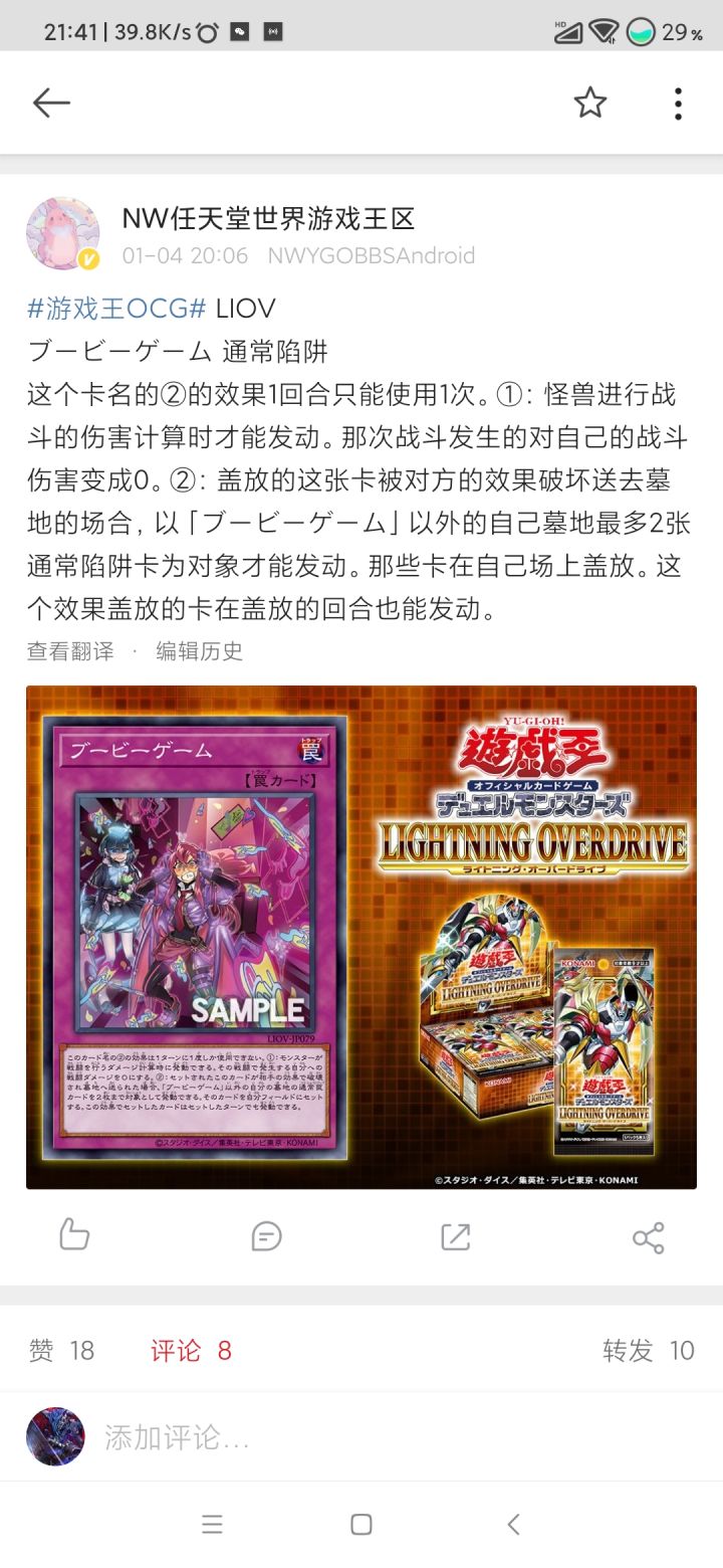 塞拉之虫惑魔的发动时点有要求吗？截图