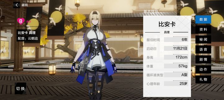 终于八级了嘿嘿嘿截图
