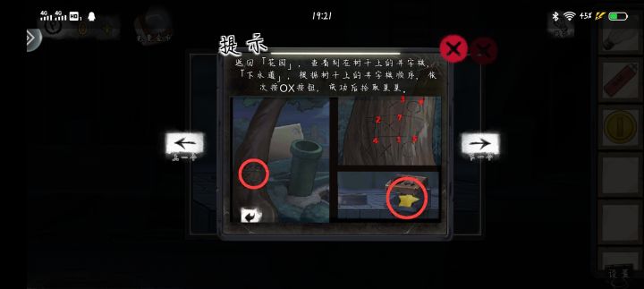这个怎么过,难死了截图