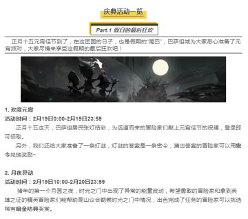 欢闹宵节 | 活动预告