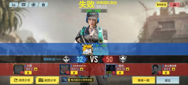 最看不起打不过就退的玩意,本来能赢搞成这样截图