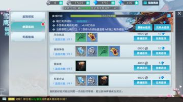 《腾讯雪鹰领主》手游每日资源追回