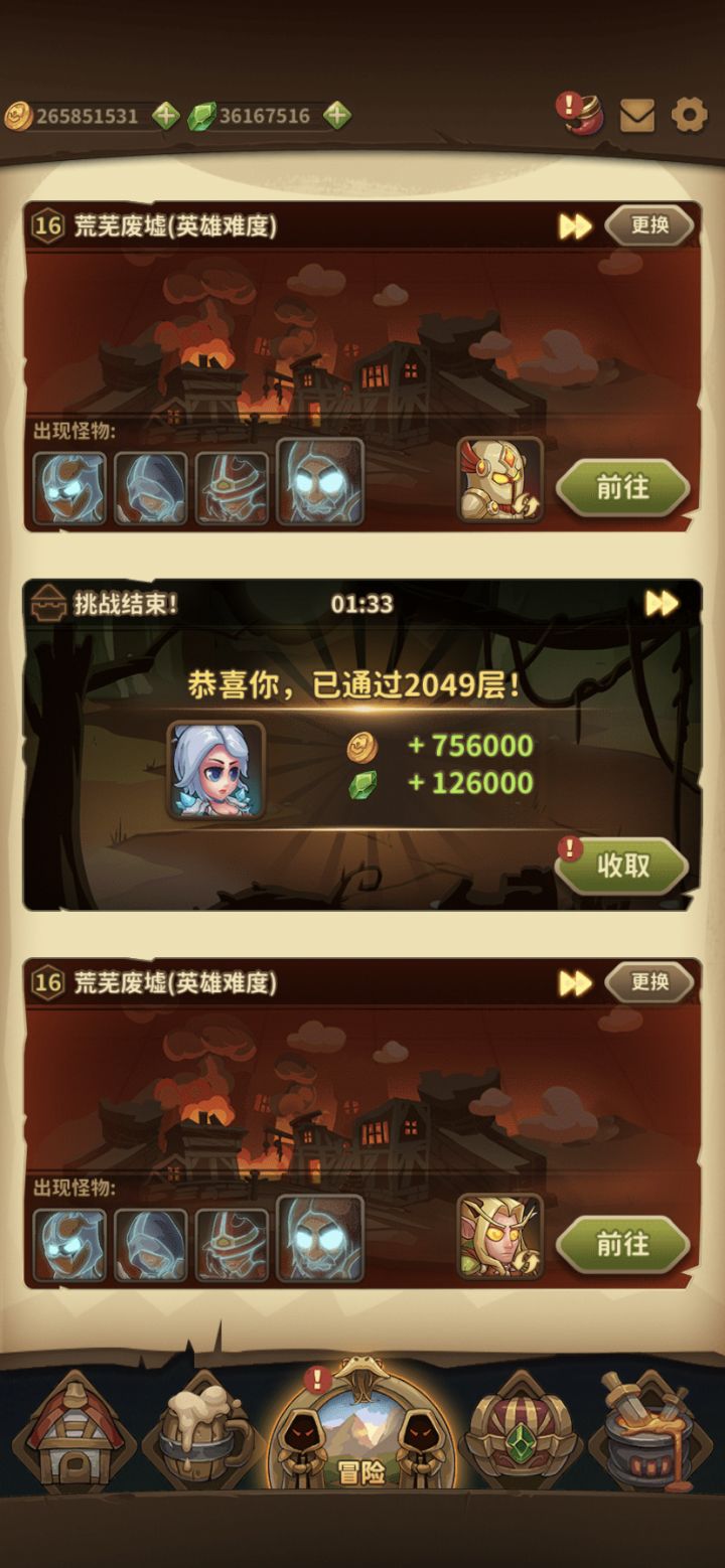 冰法才是版本之子,真的是毁天灭地,2000层以上0冰抗的怪物乱杀截图