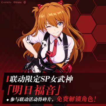 活动提醒 | 联动活动「自新世纪」开启！