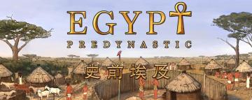 俄罗斯老铁做了一款向中国玩家致敬的“古埃及”游戏