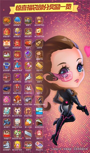 《推理学院》双十一新道具：惊喜福袋可以开什么？详细报道进行中
