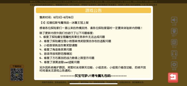 网易可以啊截图