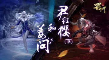 尹红樱和姜问（下）