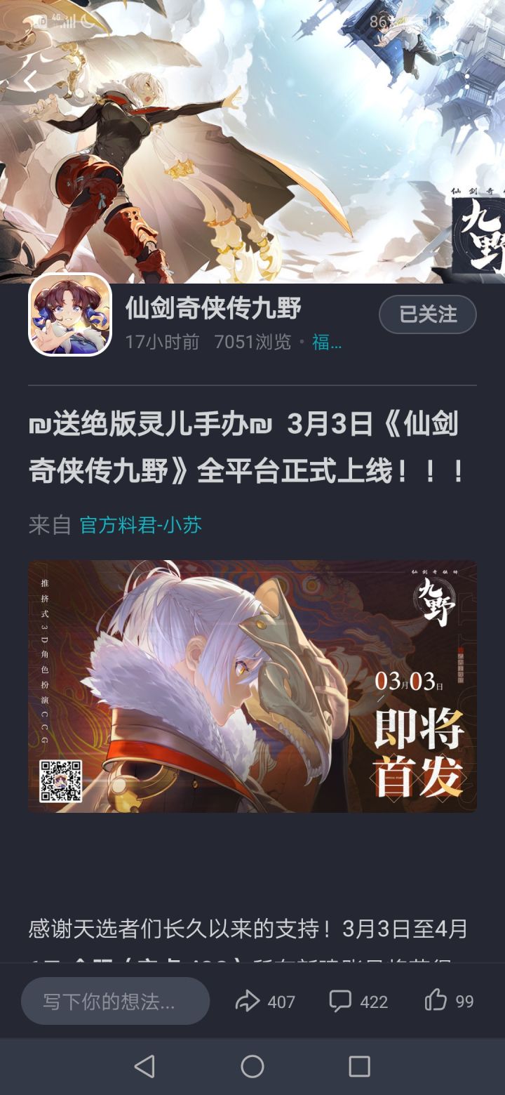 3月3日开服截图