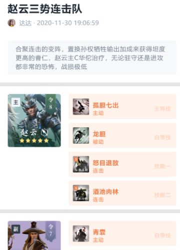 活动:《鸿图最强大脑战报》第一期——黑科技阵容征集