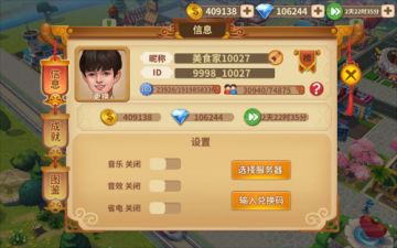 网红美食岛养成计划 《舌尖》正版手游人气秘诀大揭秘