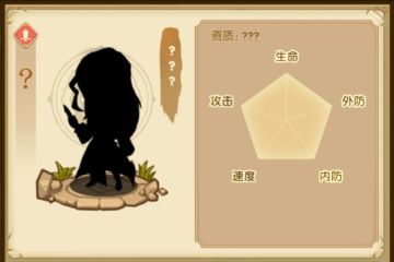 《一笑江湖》有奖竞猜：看剪影猜侠客