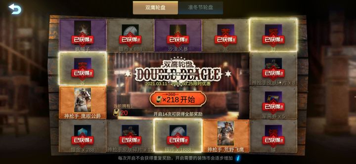 这概率真没的说了截图