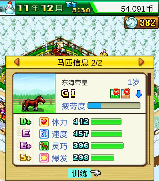 1岁北海道系截图