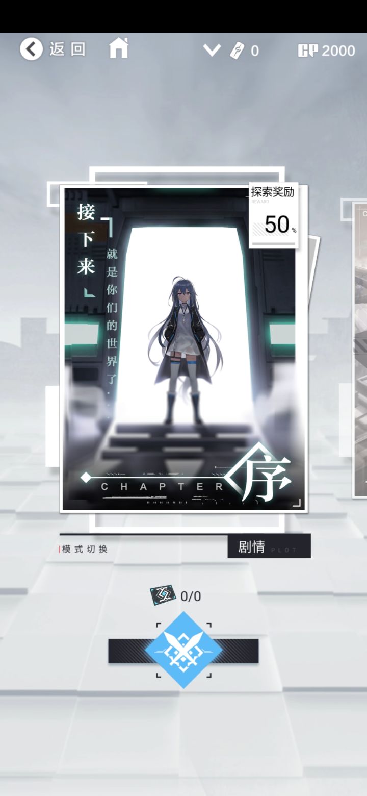 我是不是死了？截图