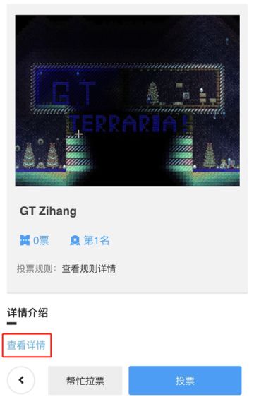 【双蛋杯地图设计大赛】投票通道已开启，拉票转发助出道！(内含福利)