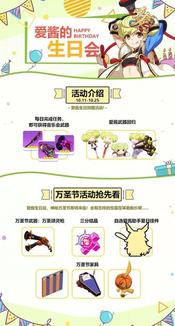 爱酱即将两周岁啦！快和本AI一起占领这个游戏吧~