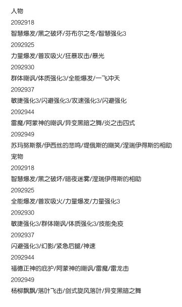 关于D服的技能帖