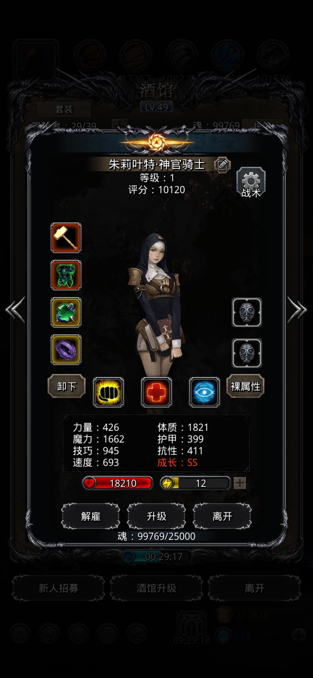 喜过残破门神截图